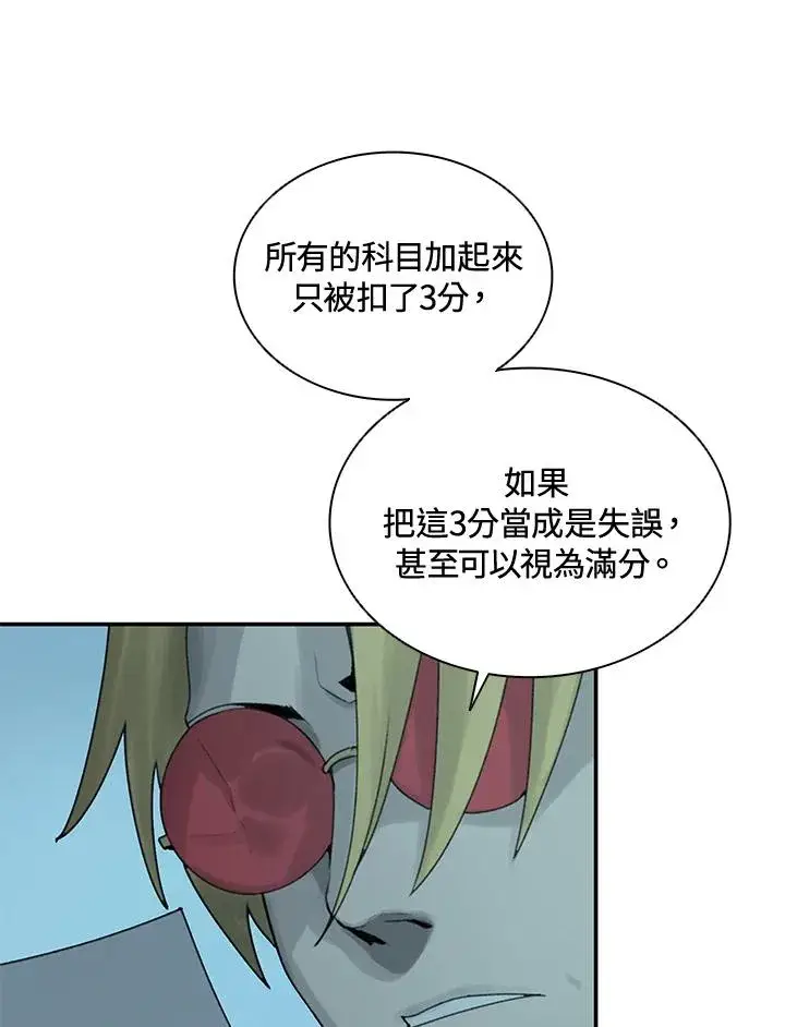 漫画《噬书魔法师》第1话第74张图