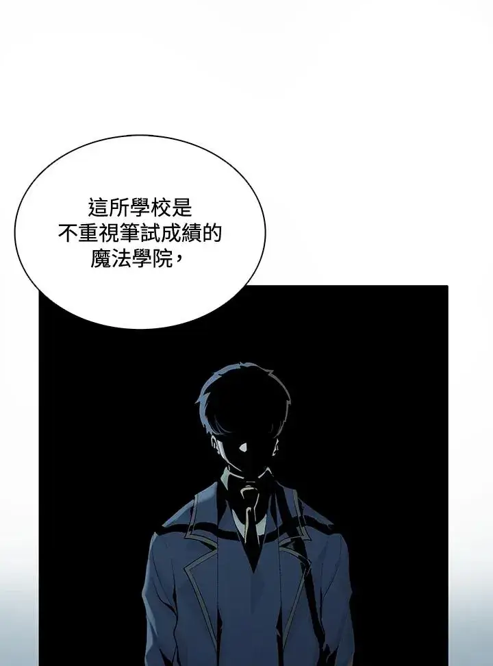 漫画《噬书魔法师》第1话第76张图