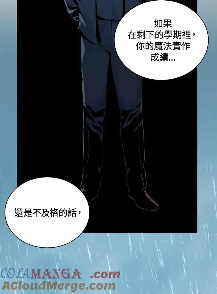 漫画《噬书魔法师》第1话第77张图