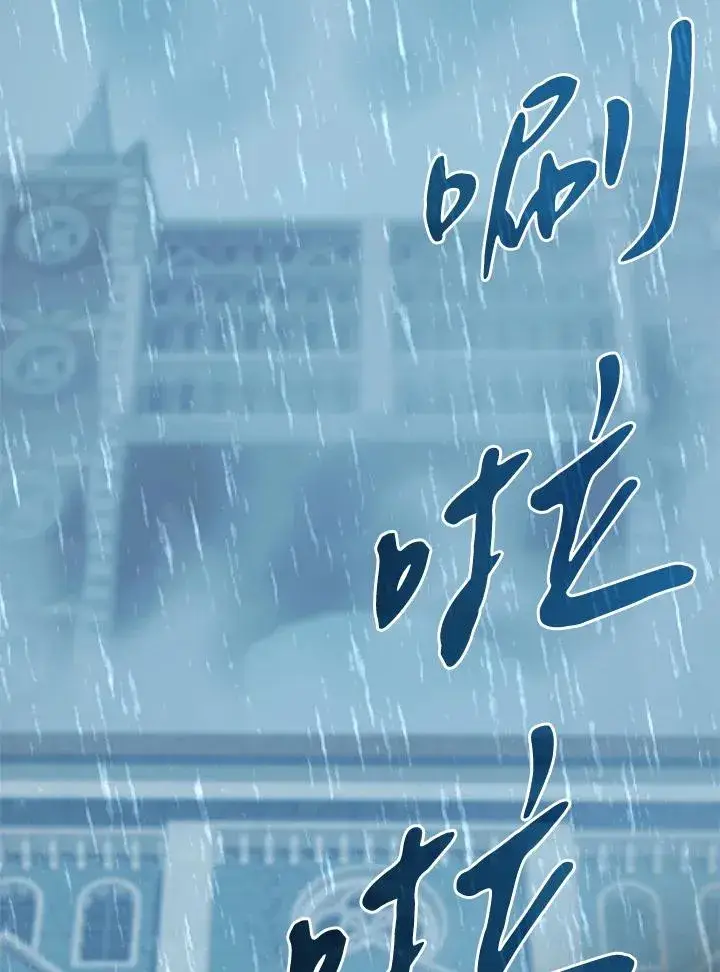 漫画《噬书魔法师》第1话第78张图