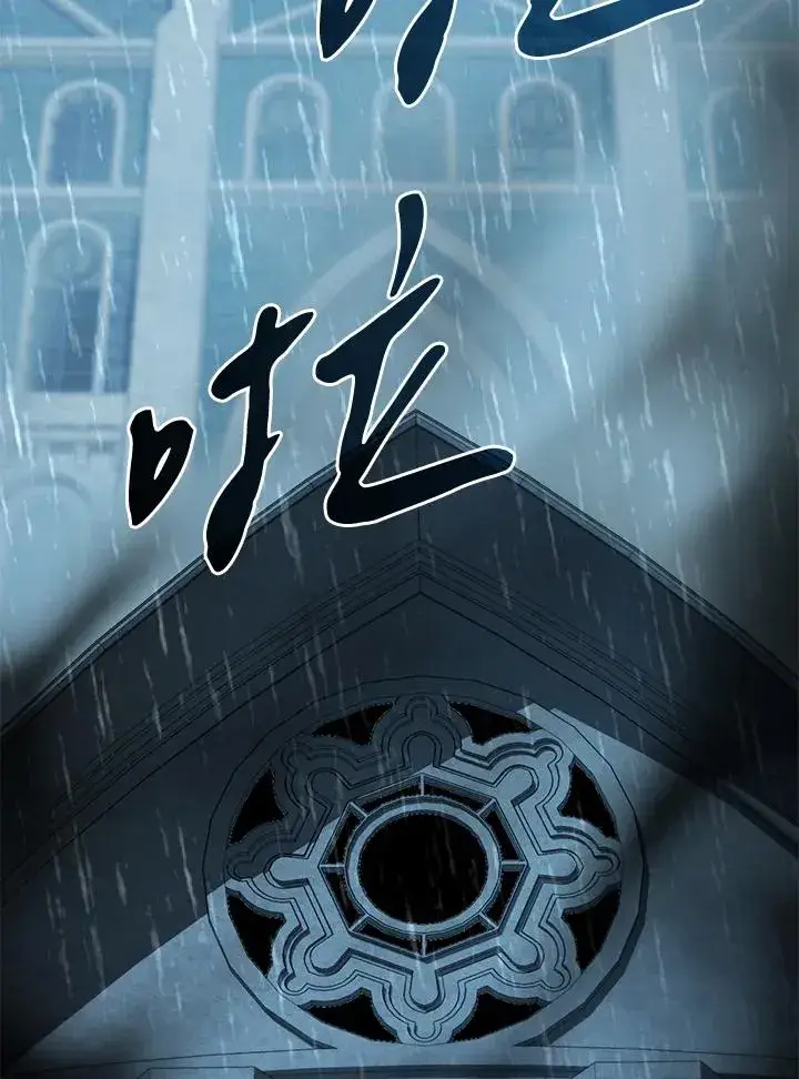 漫画《噬书魔法师》第1话第79张图