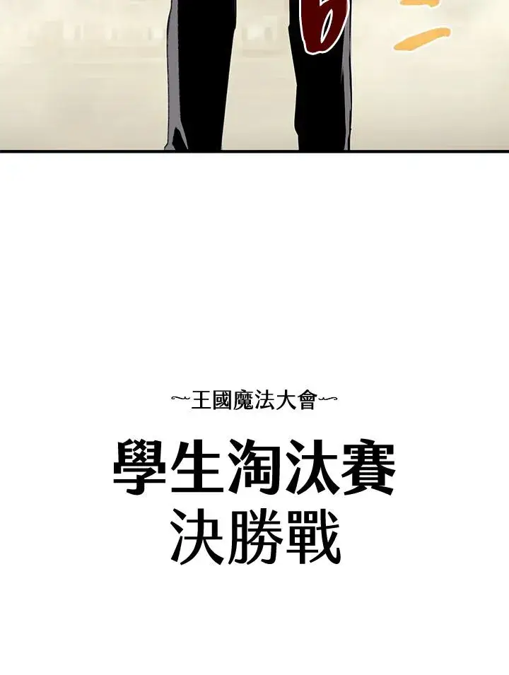 漫画《噬书魔法师》第1话第8张图