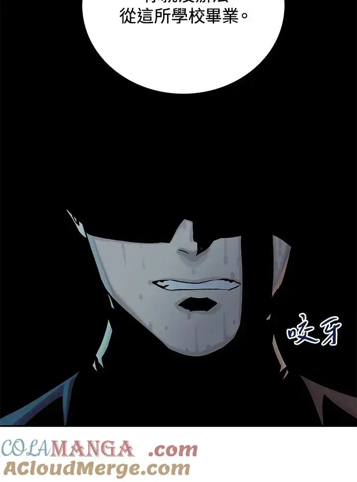 漫画《噬书魔法师》第1话第81张图