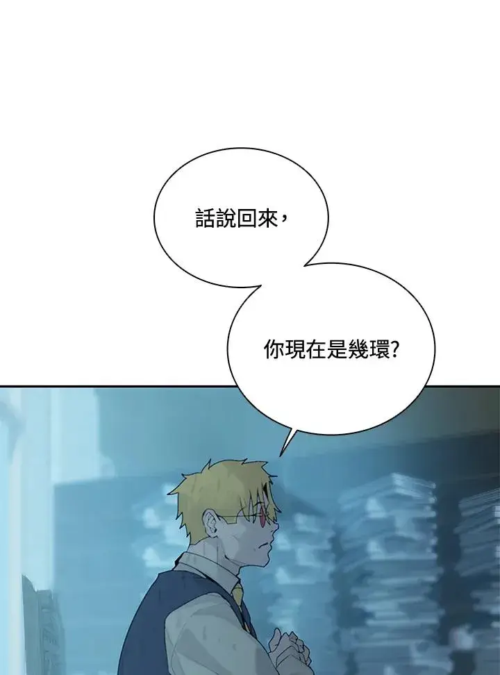 漫画《噬书魔法师》第1话第82张图