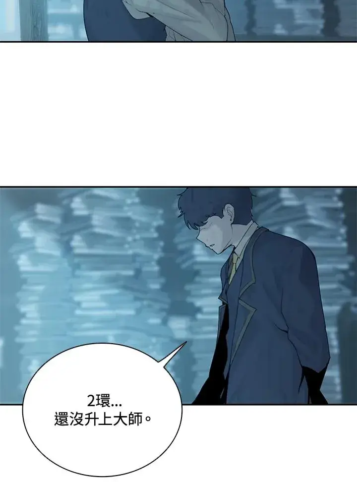 漫画《噬书魔法师》第1话第83张图