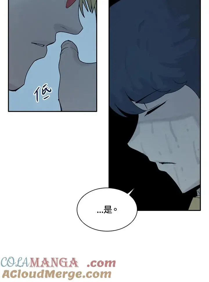 漫画《噬书魔法师》第1话第85张图