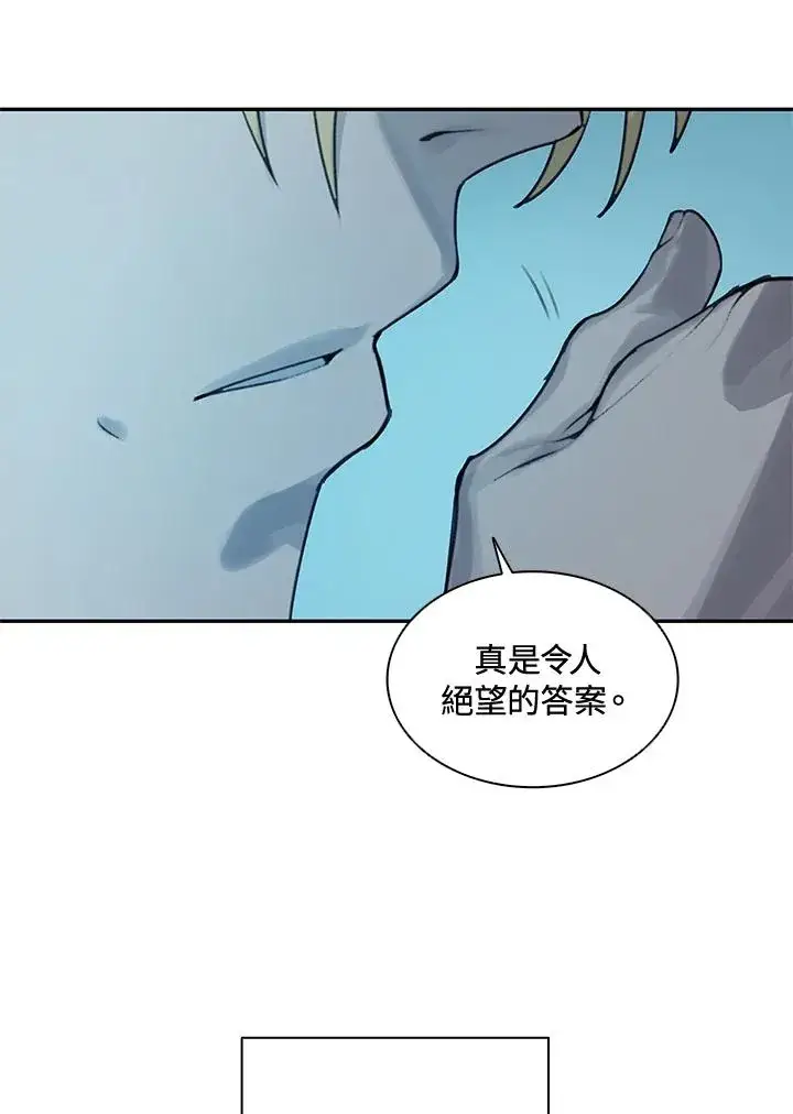 漫画《噬书魔法师》第1话第86张图