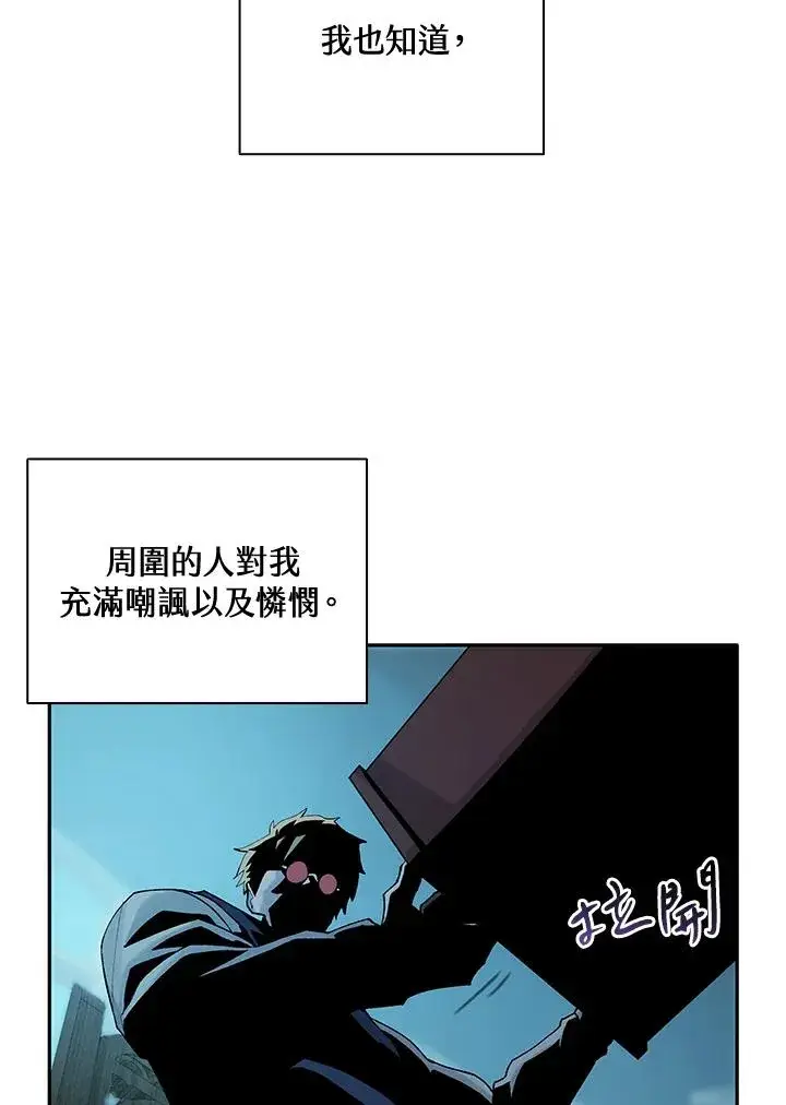 漫画《噬书魔法师》第1话第87张图