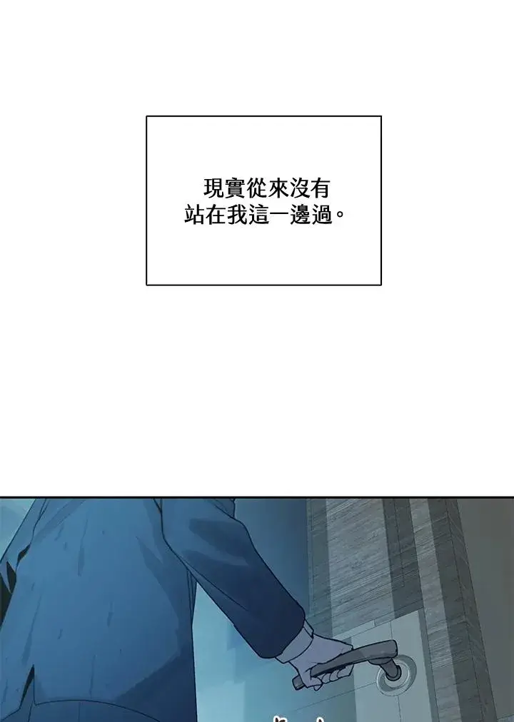漫画《噬书魔法师》第1话第92张图
