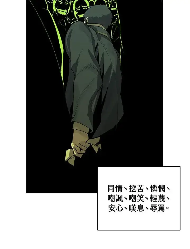 漫画《噬书魔法师》第1话第98张图