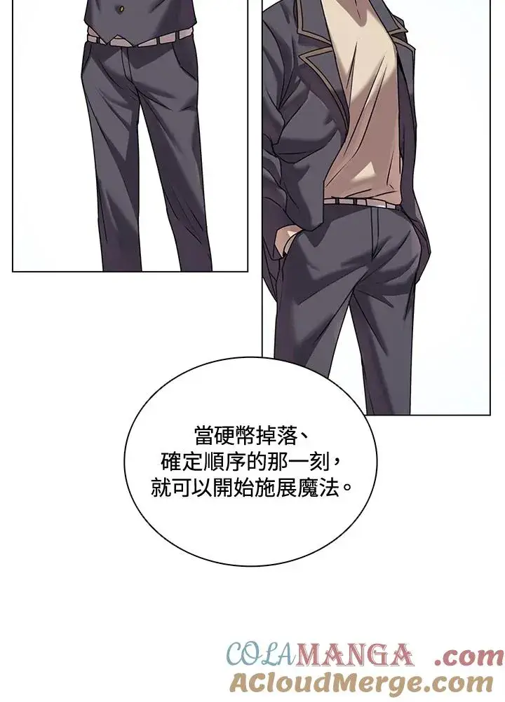 漫画《噬书魔法师》第10话第10张图