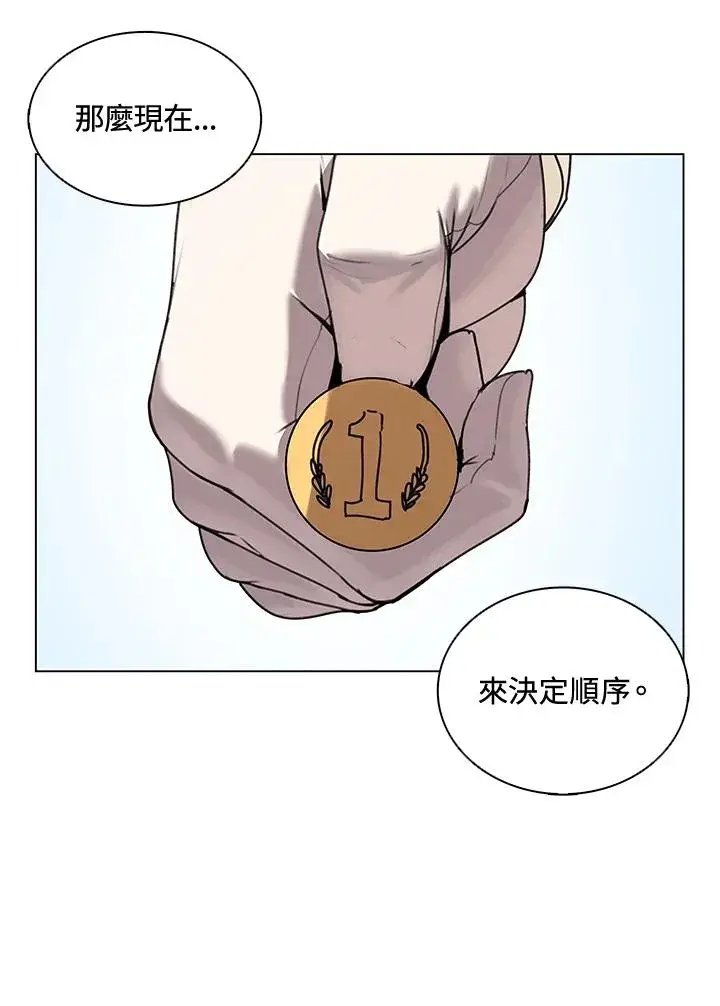 漫画《噬书魔法师》第10话第11张图