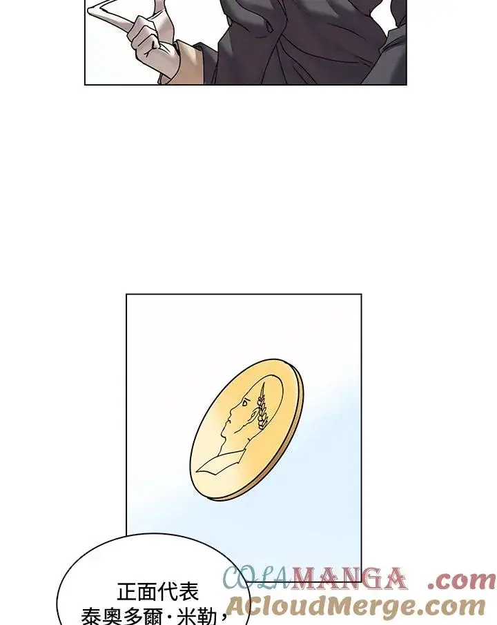 漫画《噬书魔法师》第10话第13张图