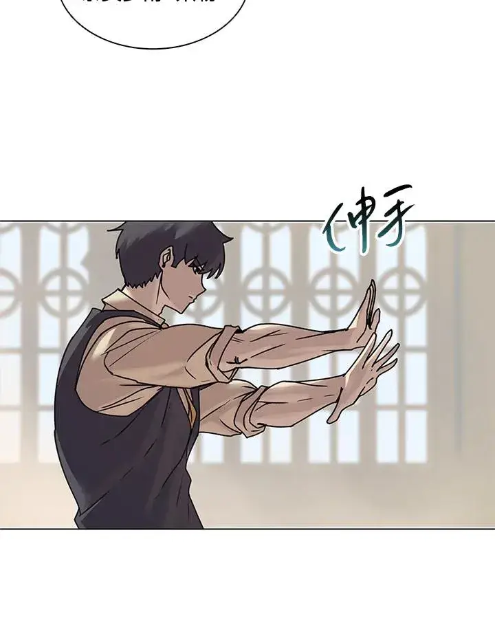漫画《噬书魔法师》第10话第14张图