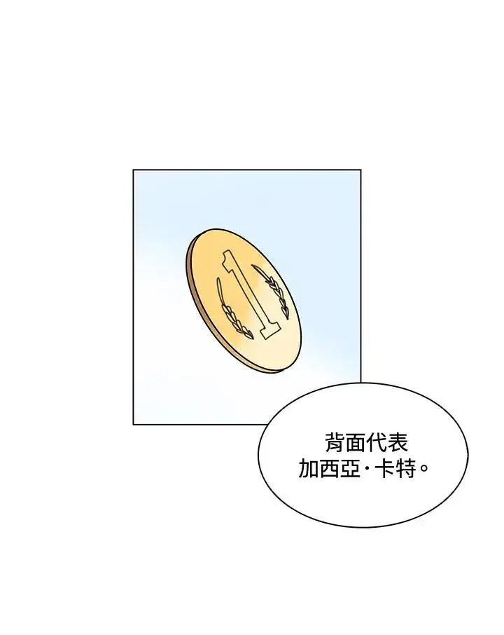 漫画《噬书魔法师》第10话第15张图