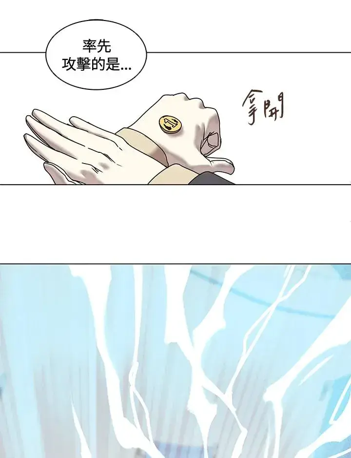 漫画《噬书魔法师》第10话第18张图