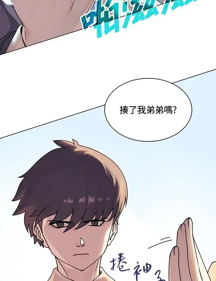 漫画《噬书魔法师》第10话第2张图