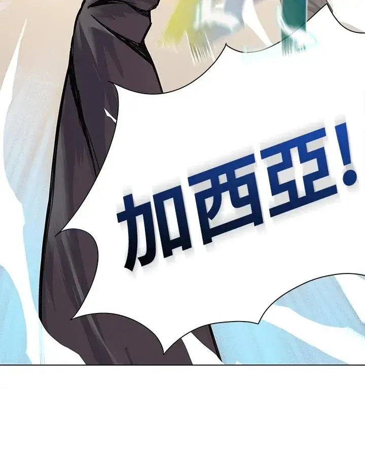 漫画《噬书魔法师》第10话第20张图
