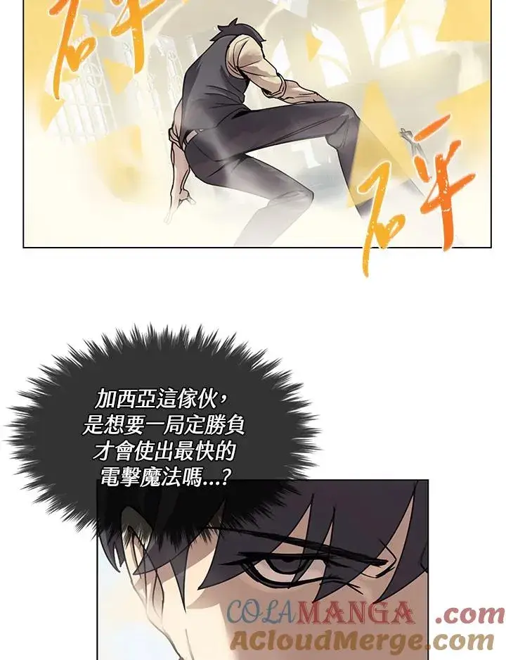 漫画《噬书魔法师》第10话第22张图