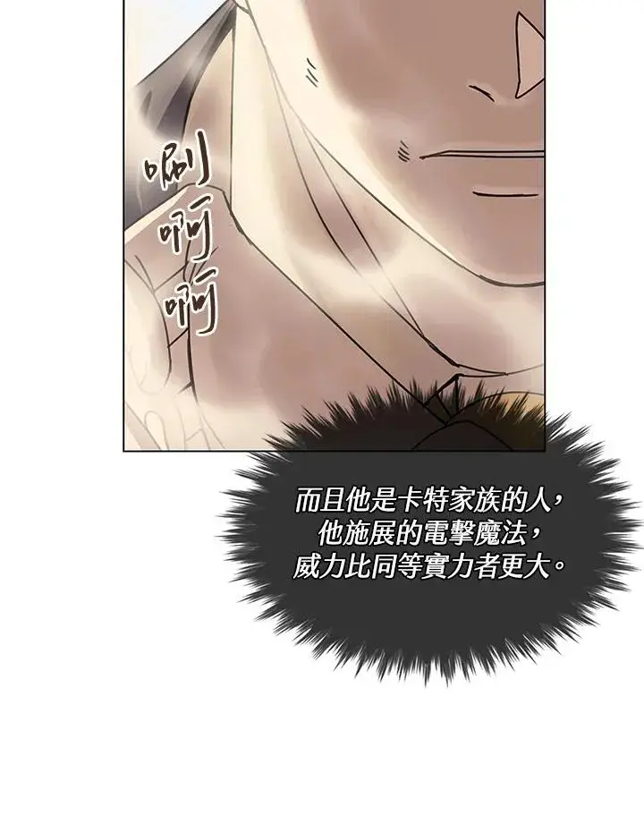 漫画《噬书魔法师》第10话第23张图