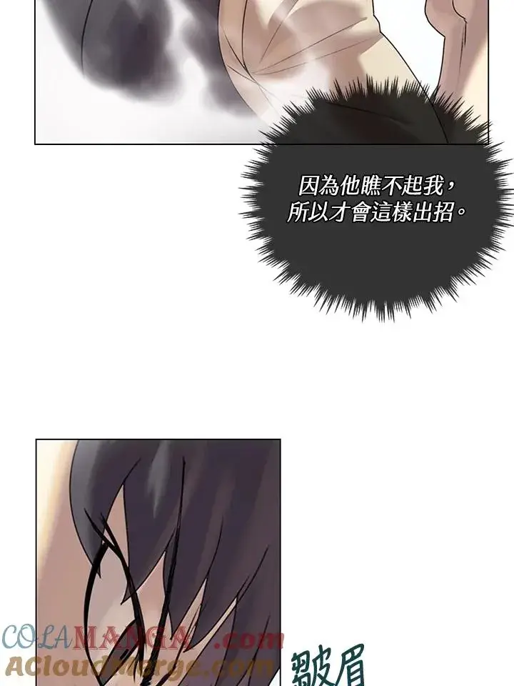 漫画《噬书魔法师》第10话第25张图