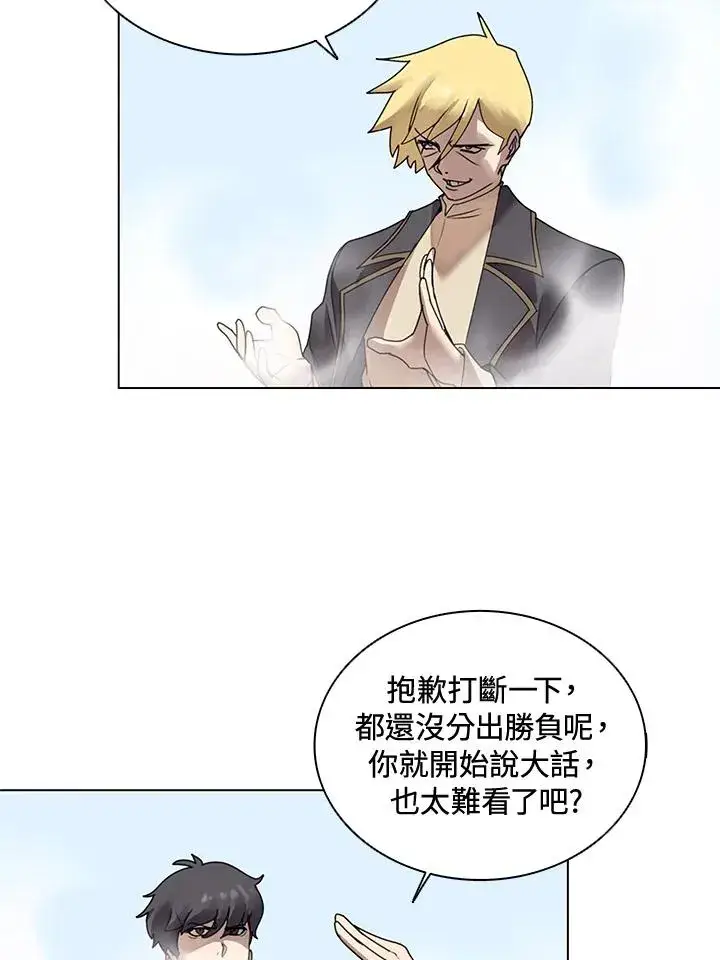 漫画《噬书魔法师》第10话第27张图
