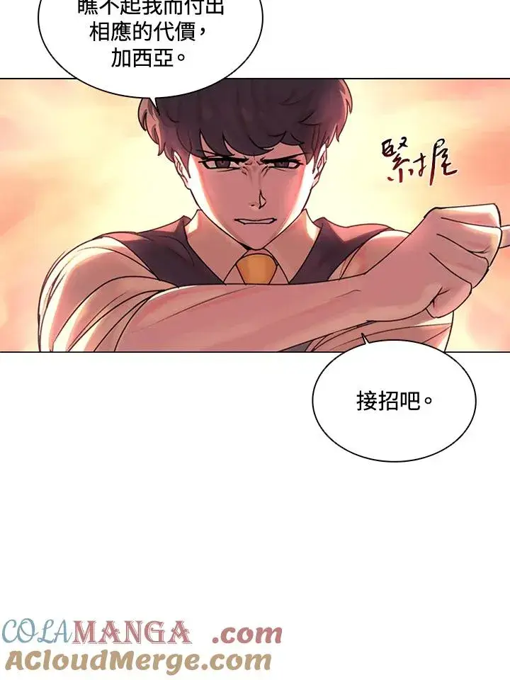 漫画《噬书魔法师》第10话第31张图