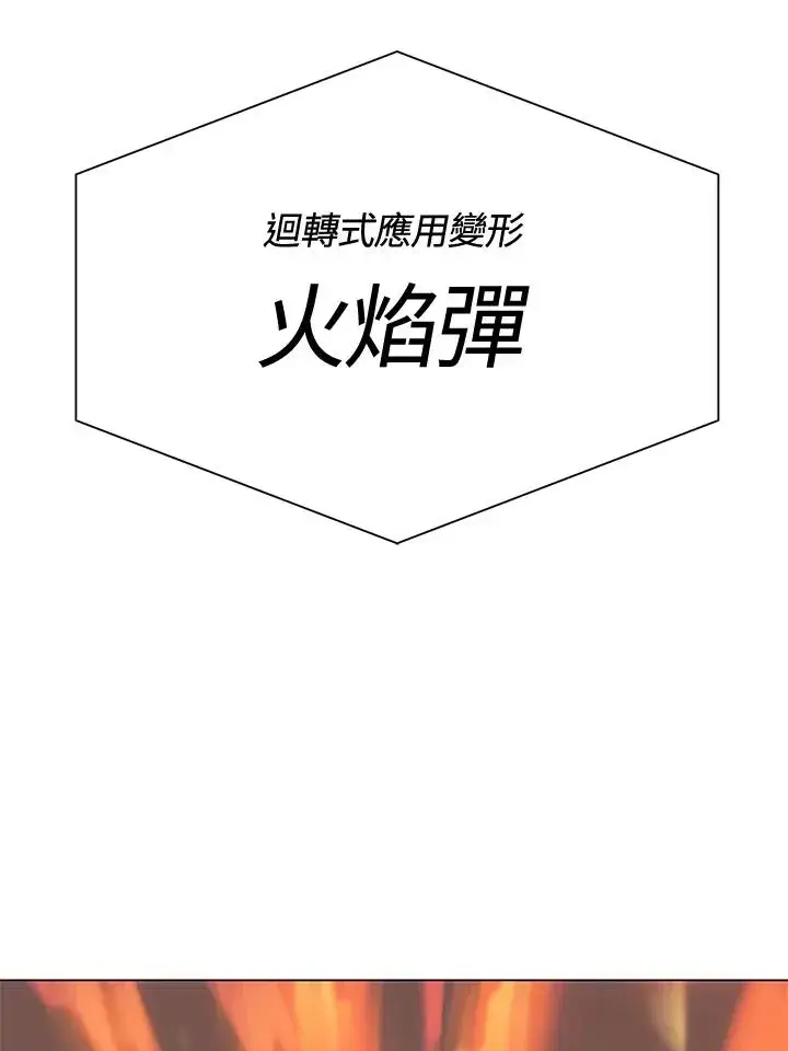 漫画《噬书魔法师》第10话第32张图