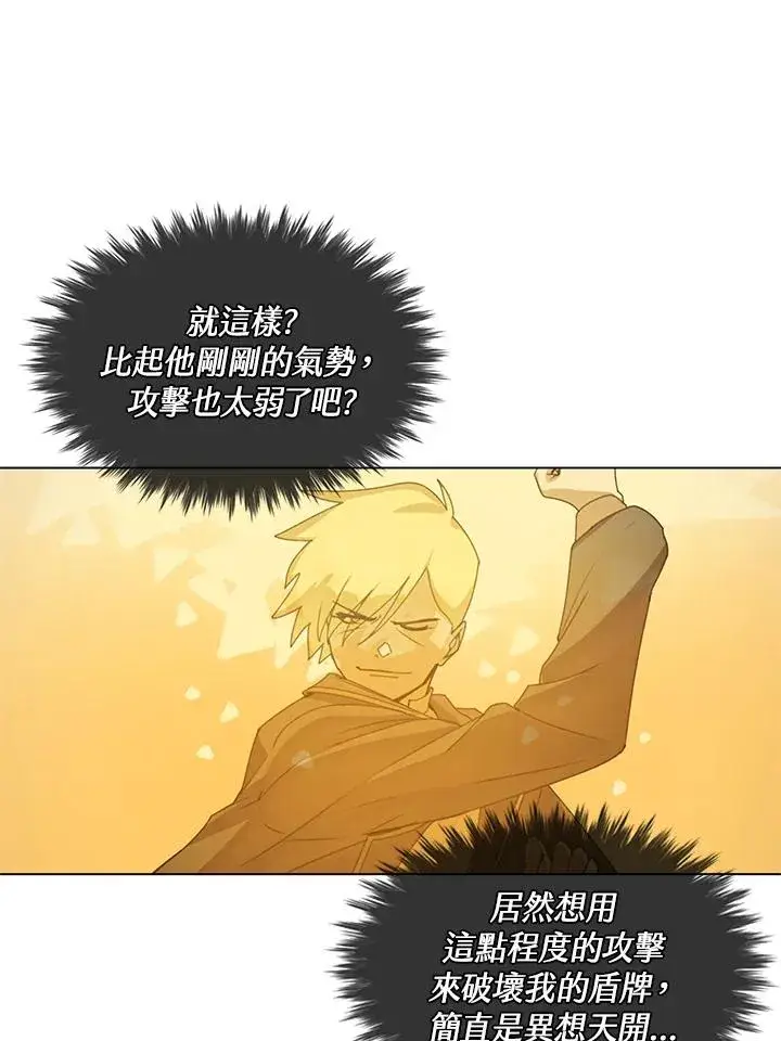 漫画《噬书魔法师》第10话第35张图