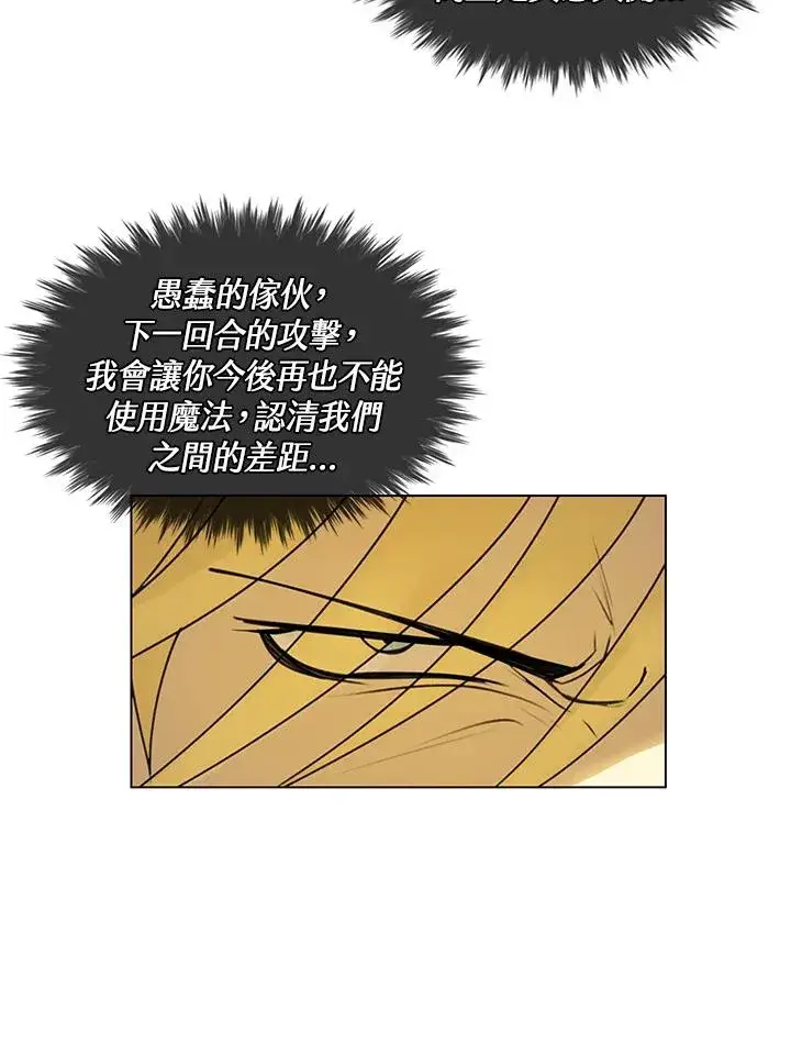 漫画《噬书魔法师》第10话第36张图