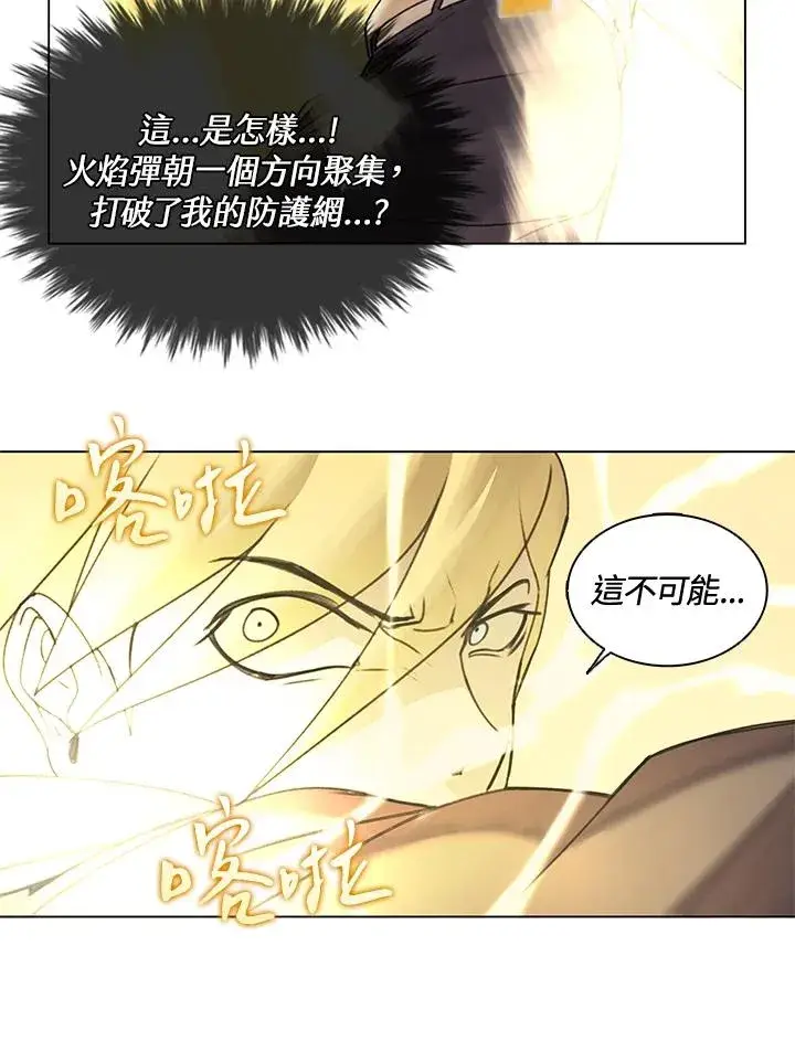 漫画《噬书魔法师》第10话第39张图