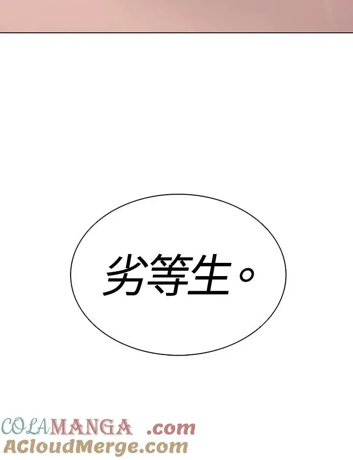 漫画《噬书魔法师》第10话第4张图