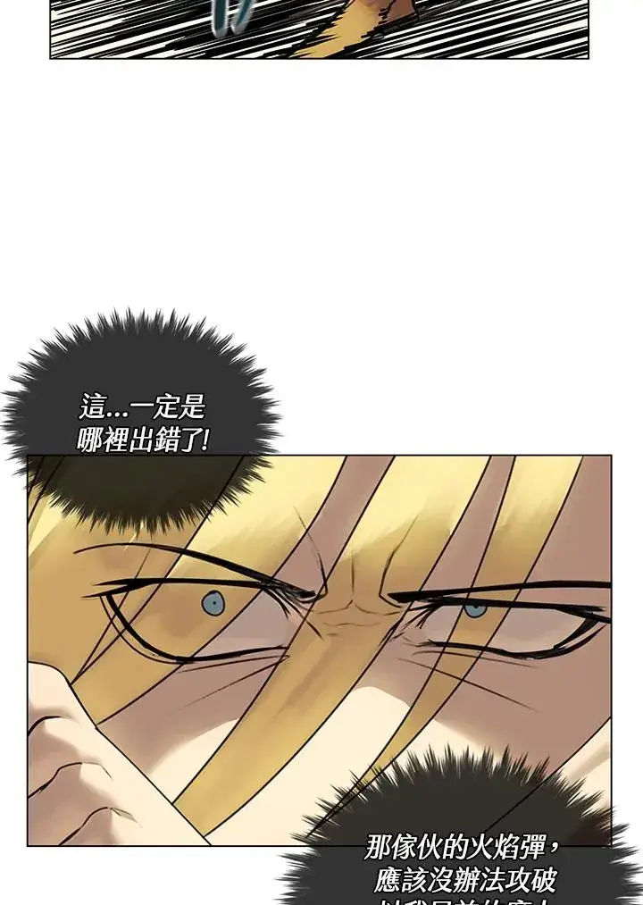 漫画《噬书魔法师》第10话第44张图