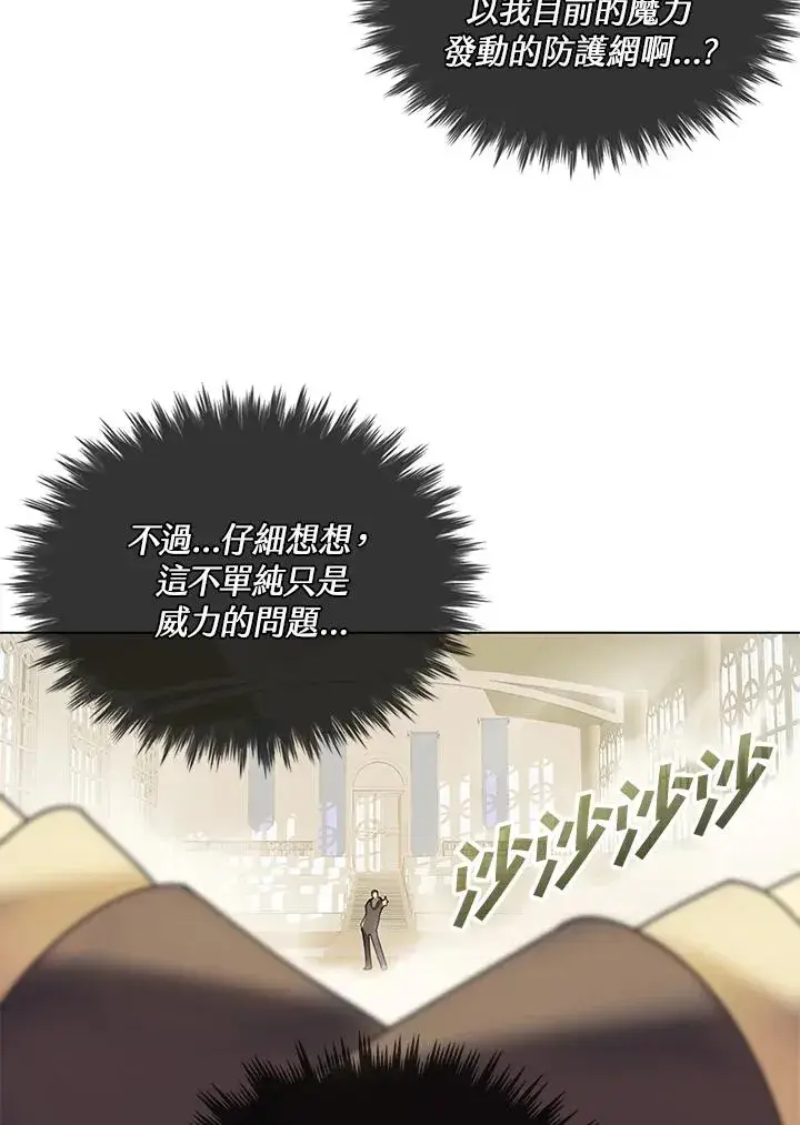 漫画《噬书魔法师》第10话第45张图