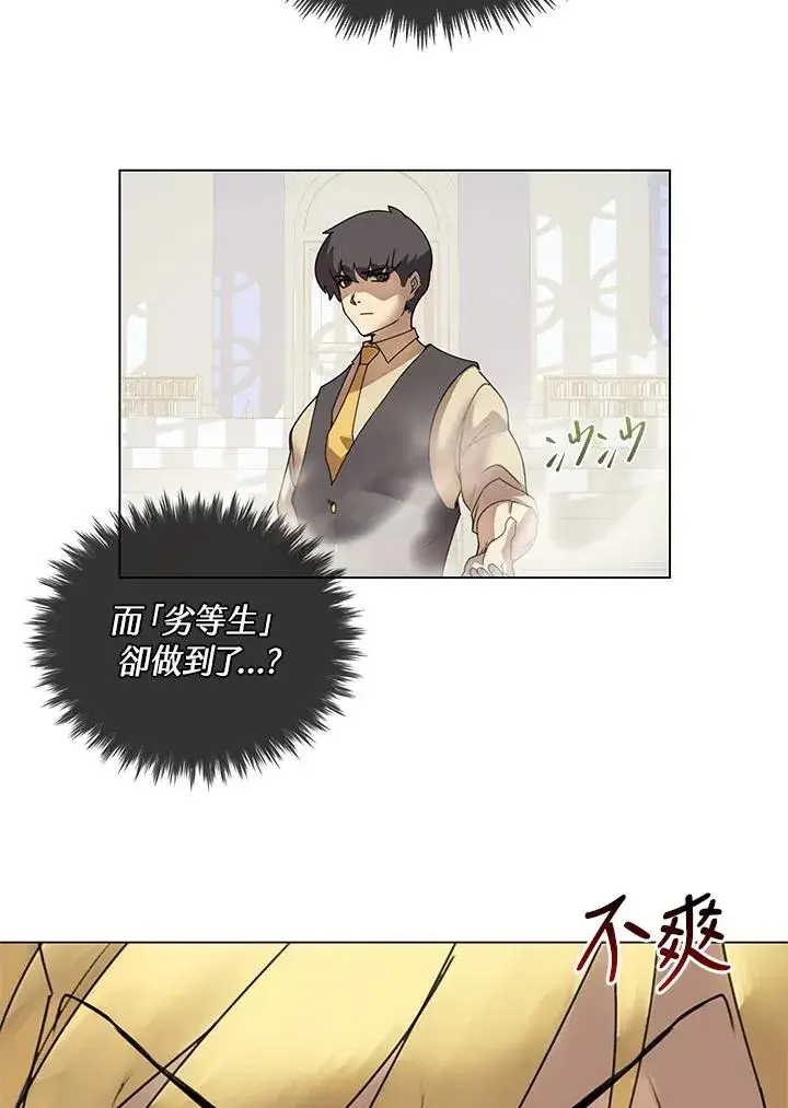 漫画《噬书魔法师》第10话第47张图