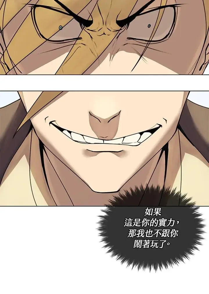 漫画《噬书魔法师》第10话第48张图
