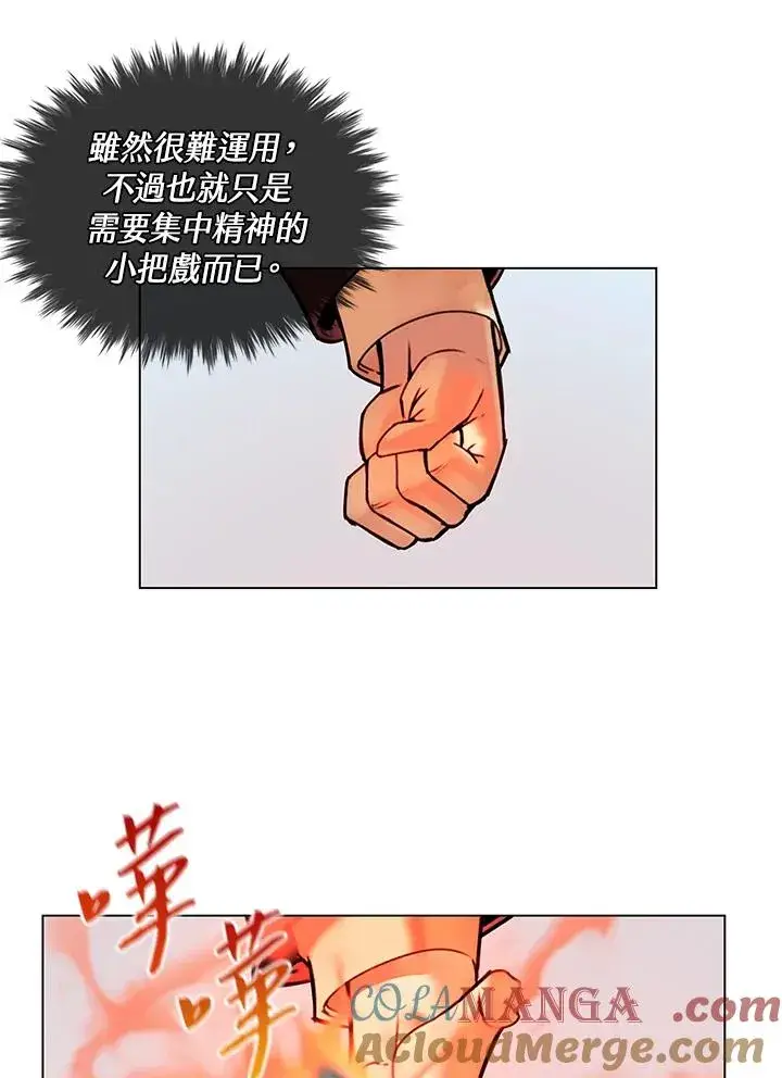 漫画《噬书魔法师》第10话第49张图