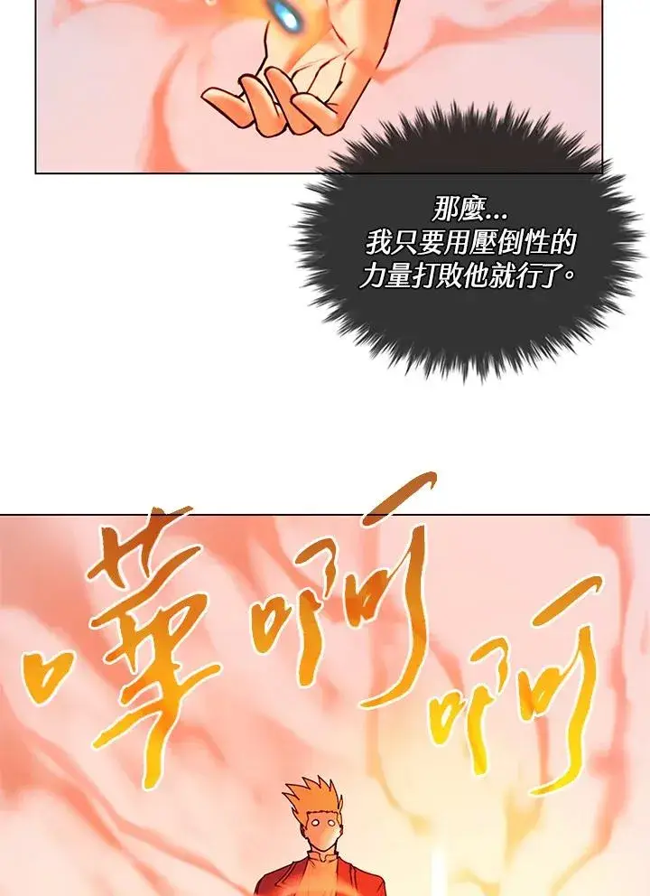 漫画《噬书魔法师》第10话第50张图