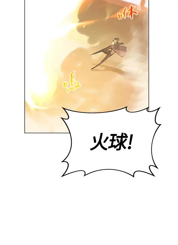 漫画《噬书魔法师》第10话第53张图
