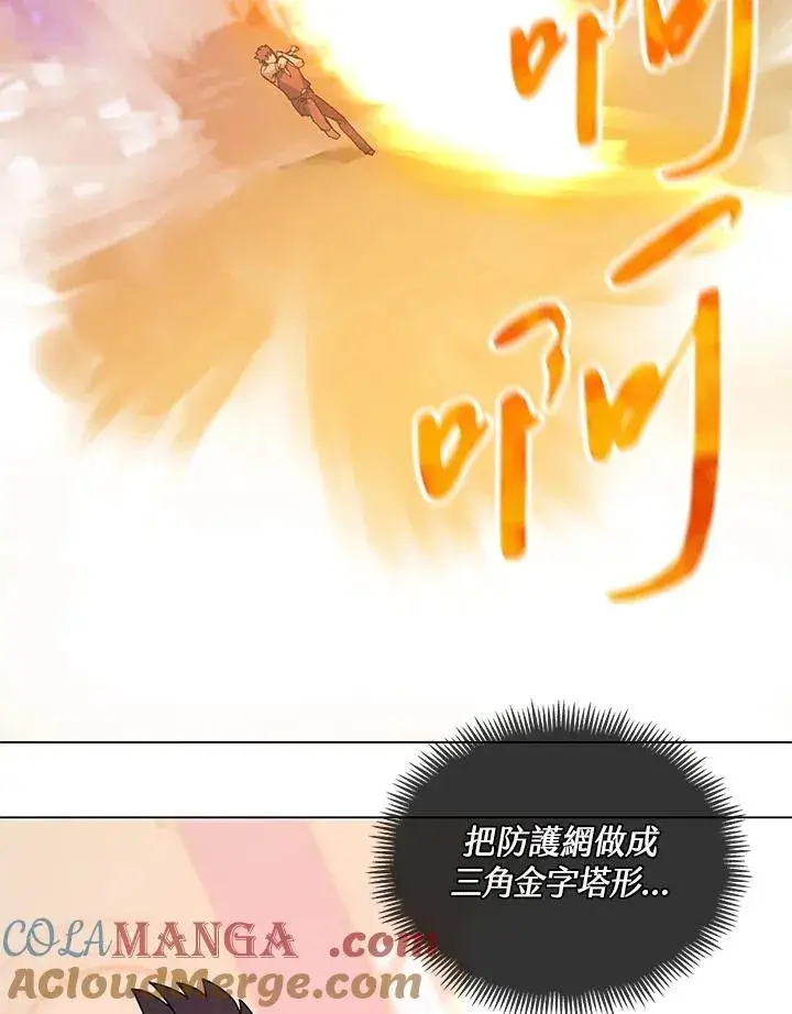 漫画《噬书魔法师》第10话第55张图