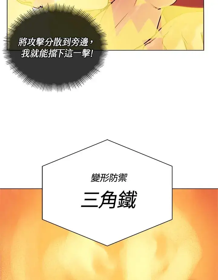 漫画《噬书魔法师》第10话第57张图