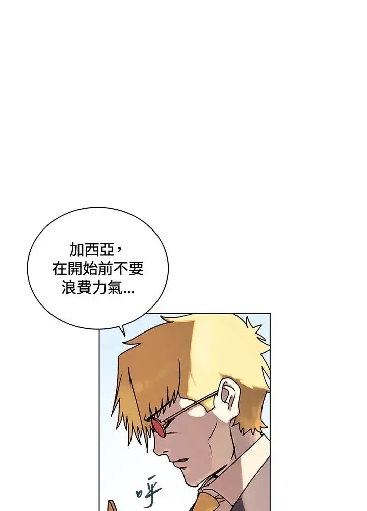 漫画《噬书魔法师》第10话第6张图