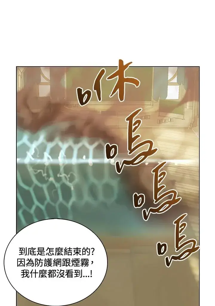 漫画《噬书魔法师》第10话第60张图
