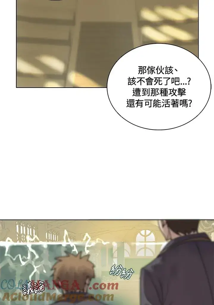 漫画《噬书魔法师》第10话第61张图