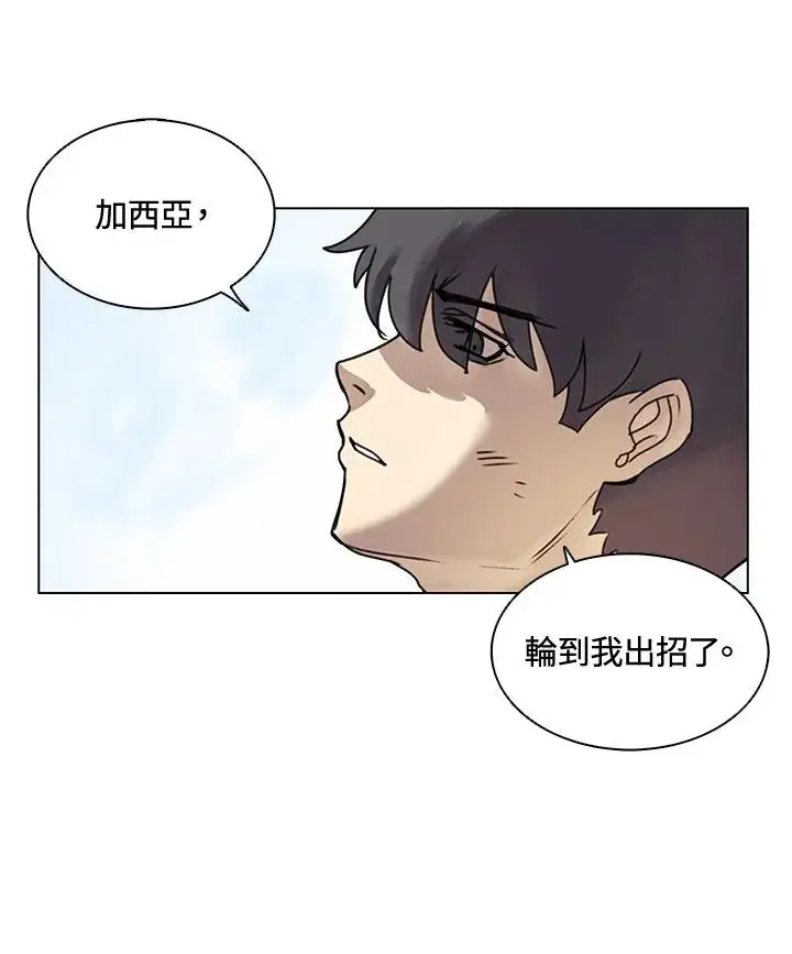 漫画《噬书魔法师》第10话第65张图