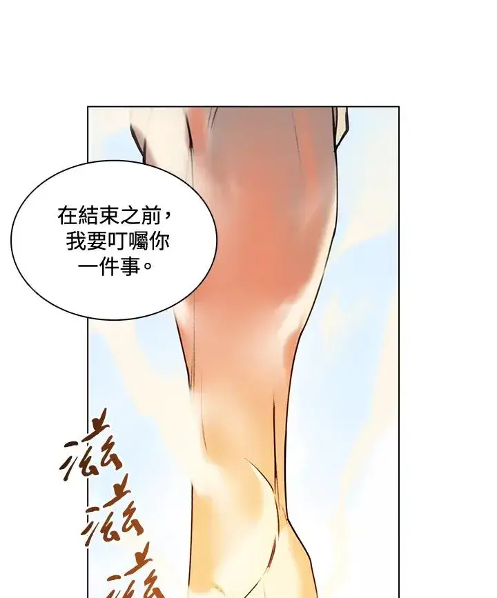 漫画《噬书魔法师》第10话第66张图