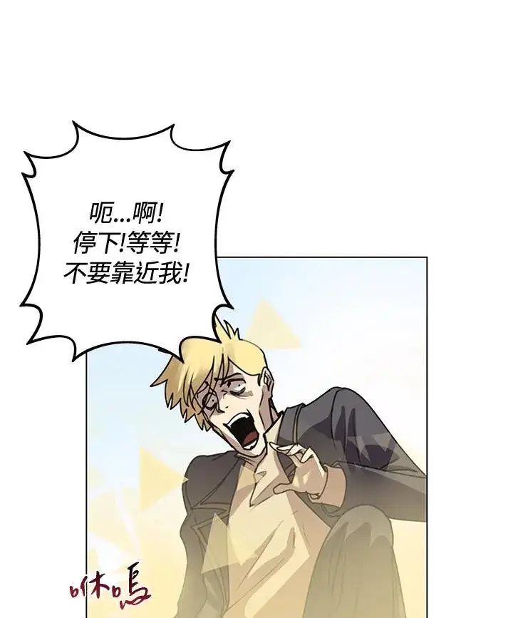 漫画《噬书魔法师》第10话第68张图
