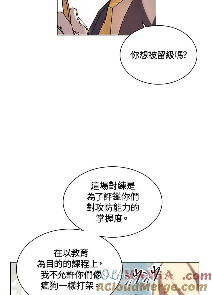 漫画《噬书魔法师》第10话第7张图