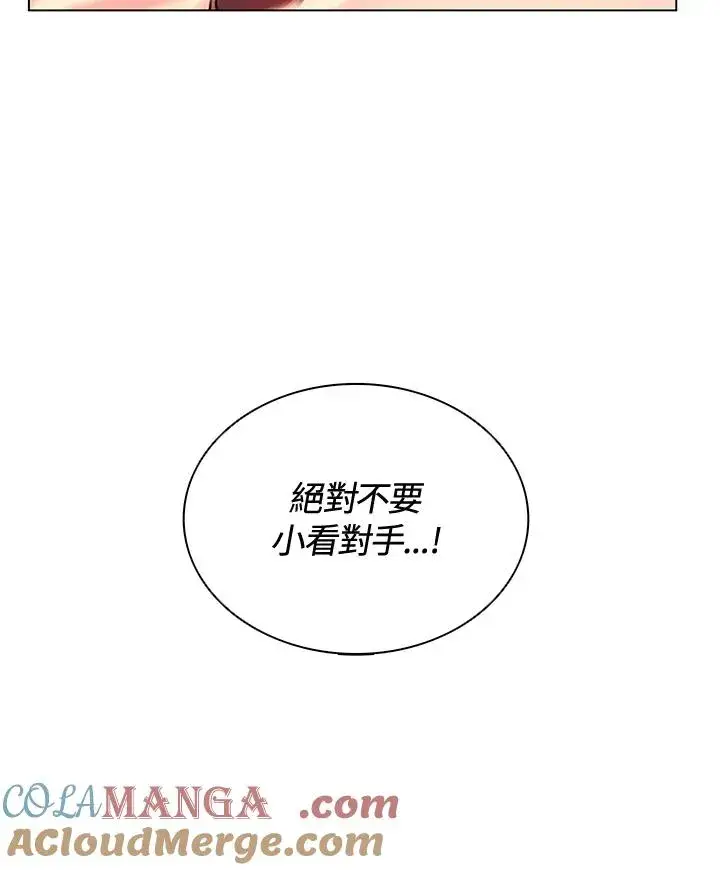 漫画《噬书魔法师》第10话第70张图