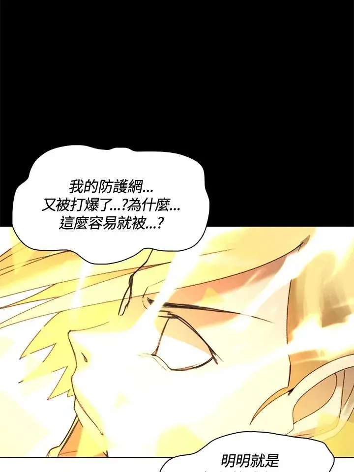 漫画《噬书魔法师》第10话第75张图